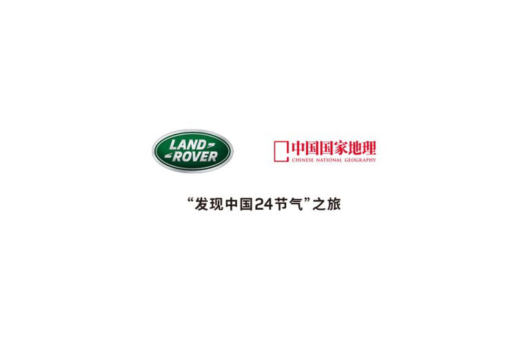 Land Rover and Chinese National Geography badges 