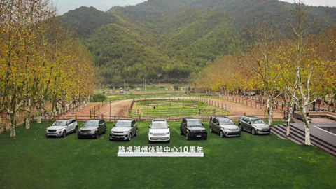 Huzhou Experience Center celebrates 10th anniversary
