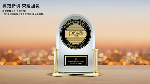 J.D Power Award