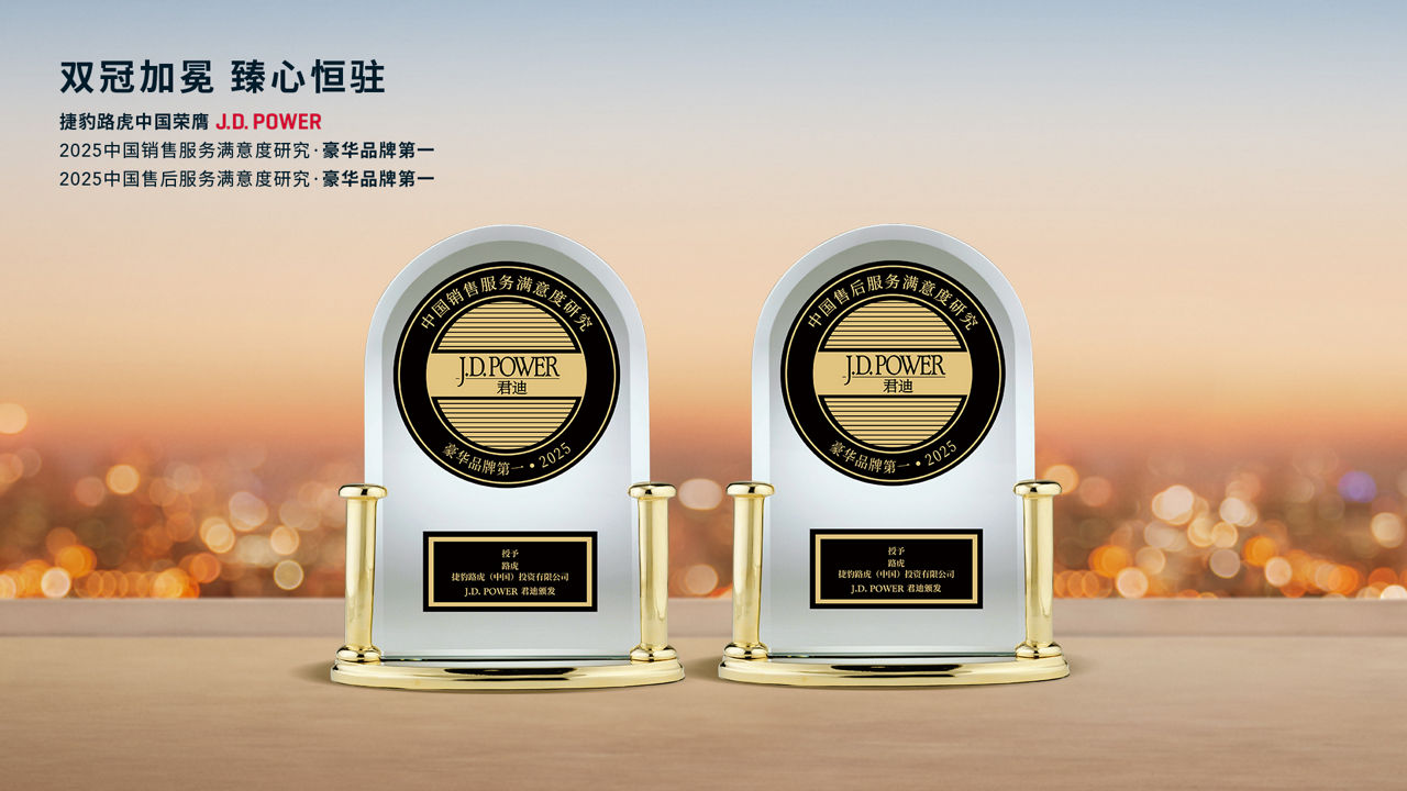 JD power Award