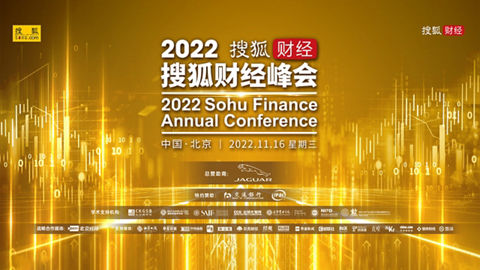 Jaguar brand again joins hands with Sohu Finance Economics Summit