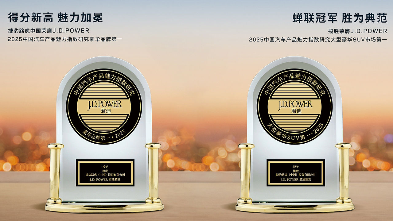 JD Power Trophy
