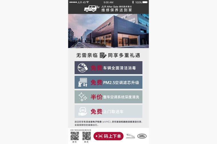 Land Rover Jaguar Mobile Application Screenshot 