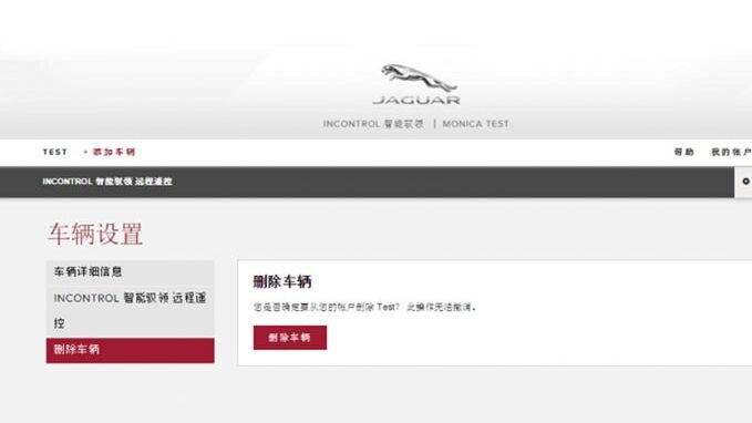 Remove vehicle from account