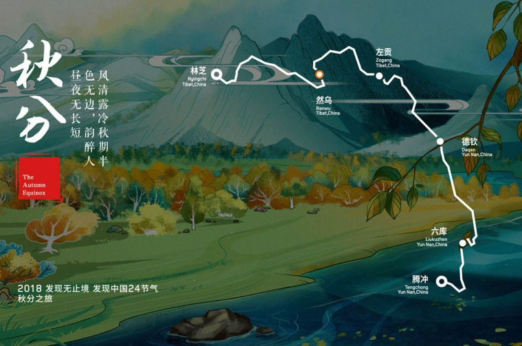 Autumn Equinox Tour Test Drive Route Graphic