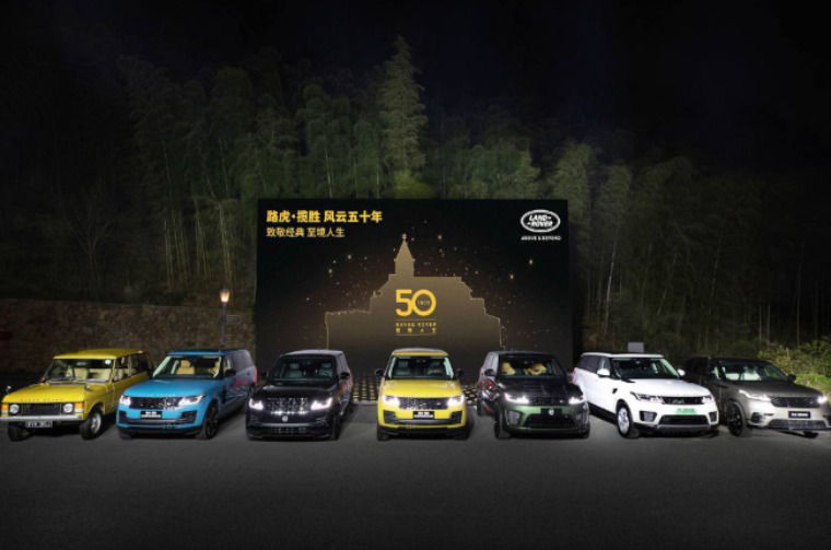 Range Rover Family