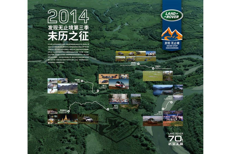 2014 route graphic