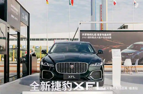 Jaguar XFL front view