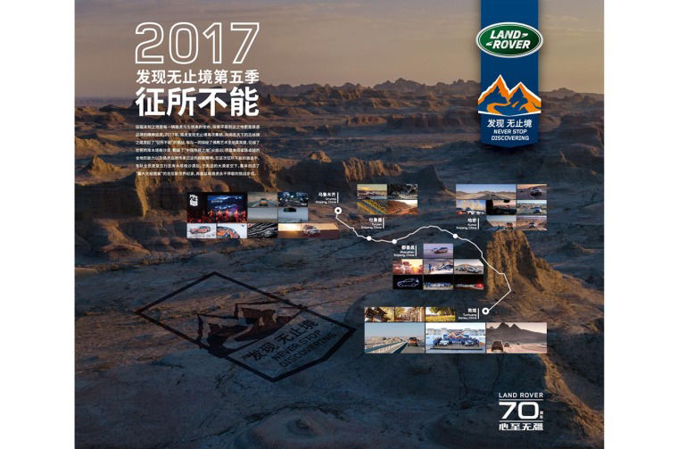 2017 route graphic