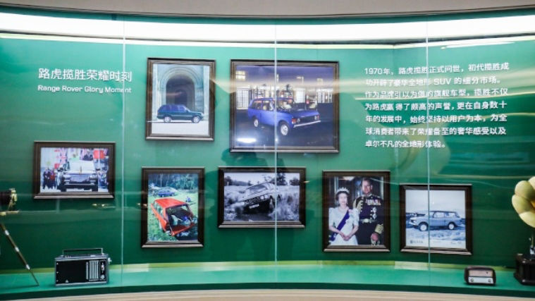 Range Rover Glory Moment Glory Exhibition