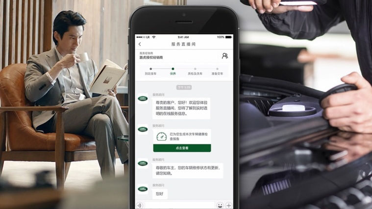 Jaguar Land Rover Owners Exclusively Enjoy The Service Live Room Function In The APP
