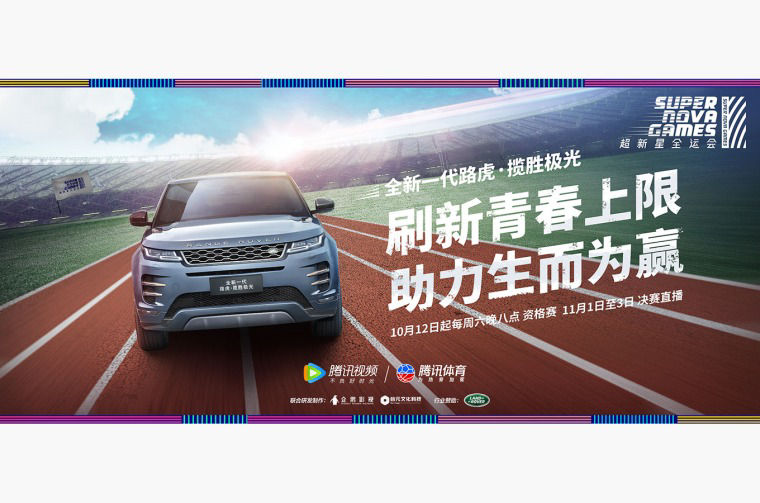 Range Rover Evoque driving on running track