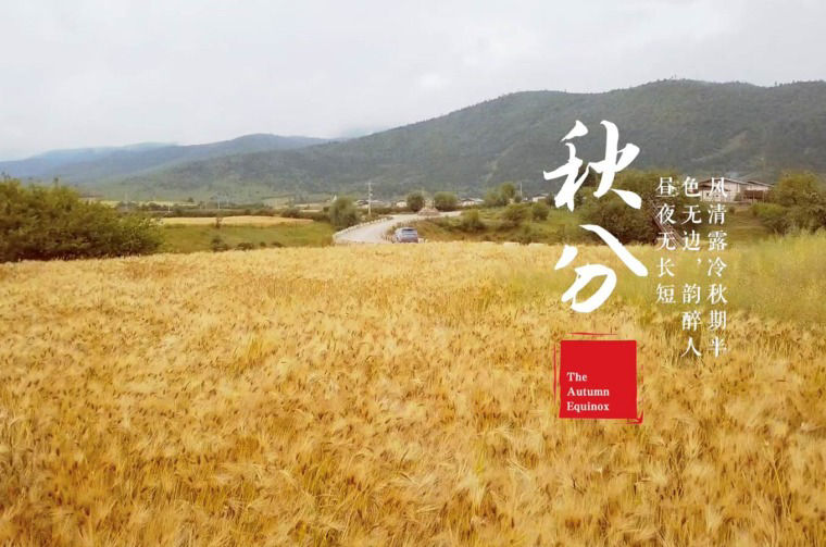 The Autumn Equinox logo on mountain landscape